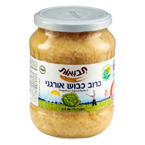כרוב כבוש אורגני