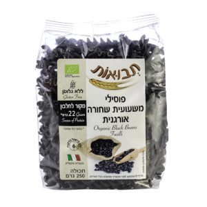 פוסילי שעועית שחורה אורגני