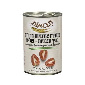 שימורי עגבניות חתוכות אורגני