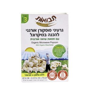 גרעיני פופקורן אורגני להכנה במיקרוגל