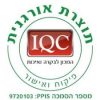 IQC
